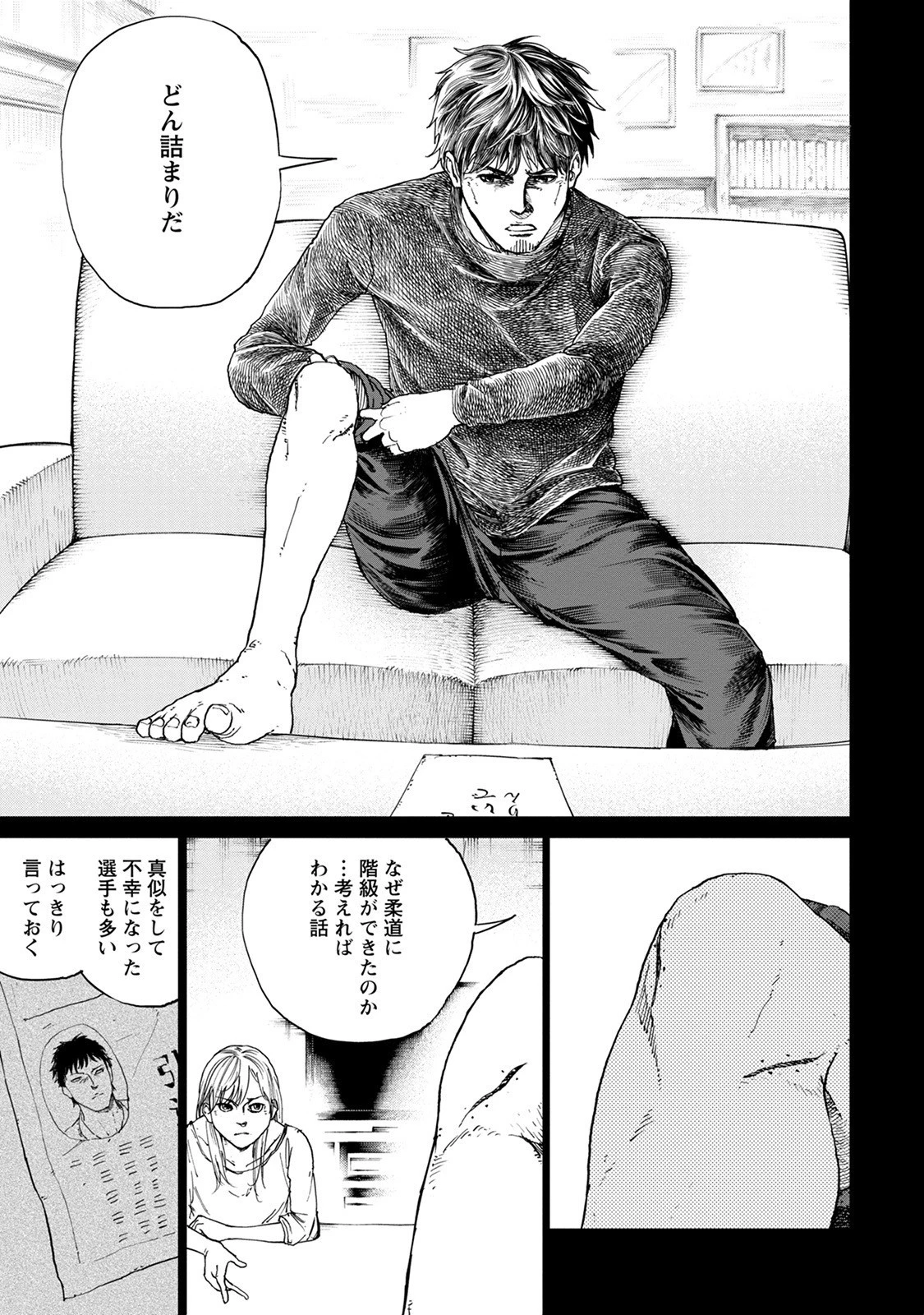 ALL FREE! ～絶対！無差別級挑戦女子伝～ 第1話 - 15