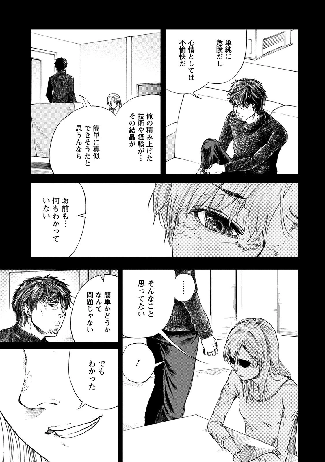 ALL FREE! ～絶対！無差別級挑戦女子伝～ 第1話 - 17