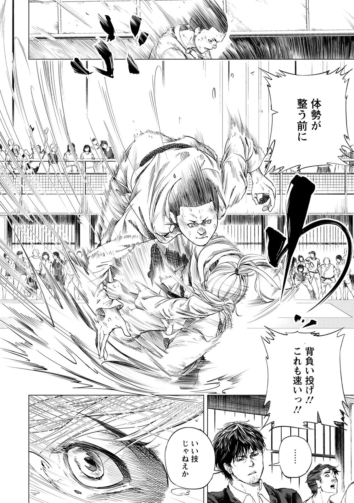 ALL FREE! ～絶対！無差別級挑戦女子伝～ 第1話 - 30