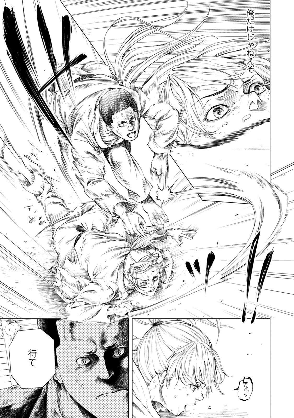 ALL FREE! ～絶対！無差別級挑戦女子伝～ 第1話 - 35