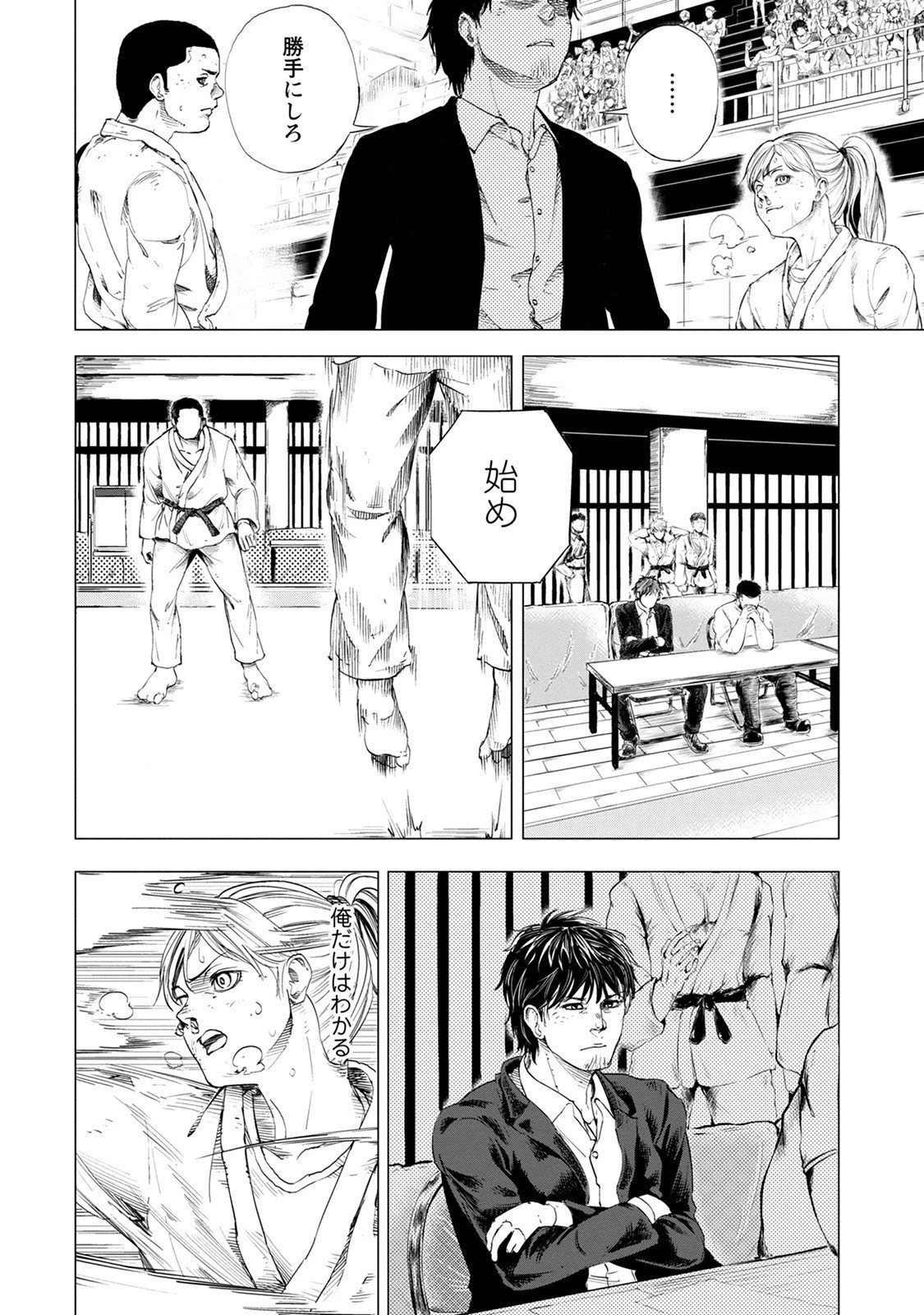 ALL FREE! ～絶対！無差別級挑戦女子伝～ 第1話 - 44