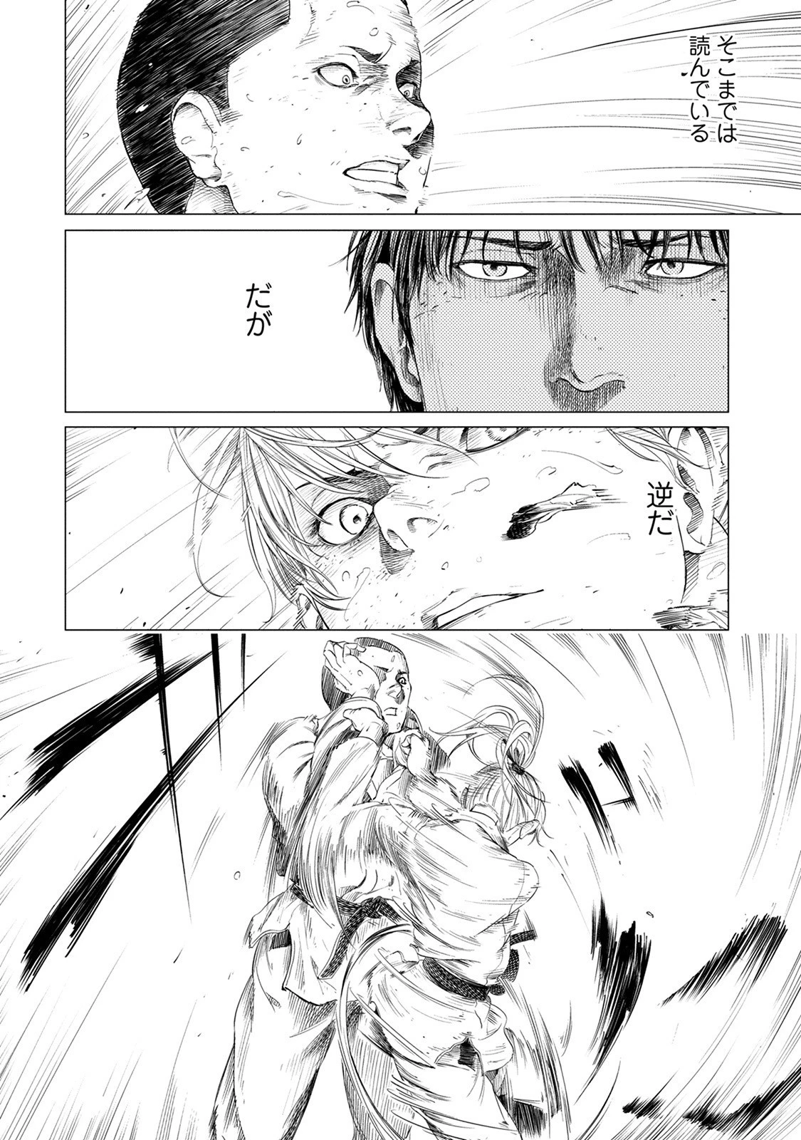 ALL FREE! ～絶対！無差別級挑戦女子伝～ 第1話 - 48