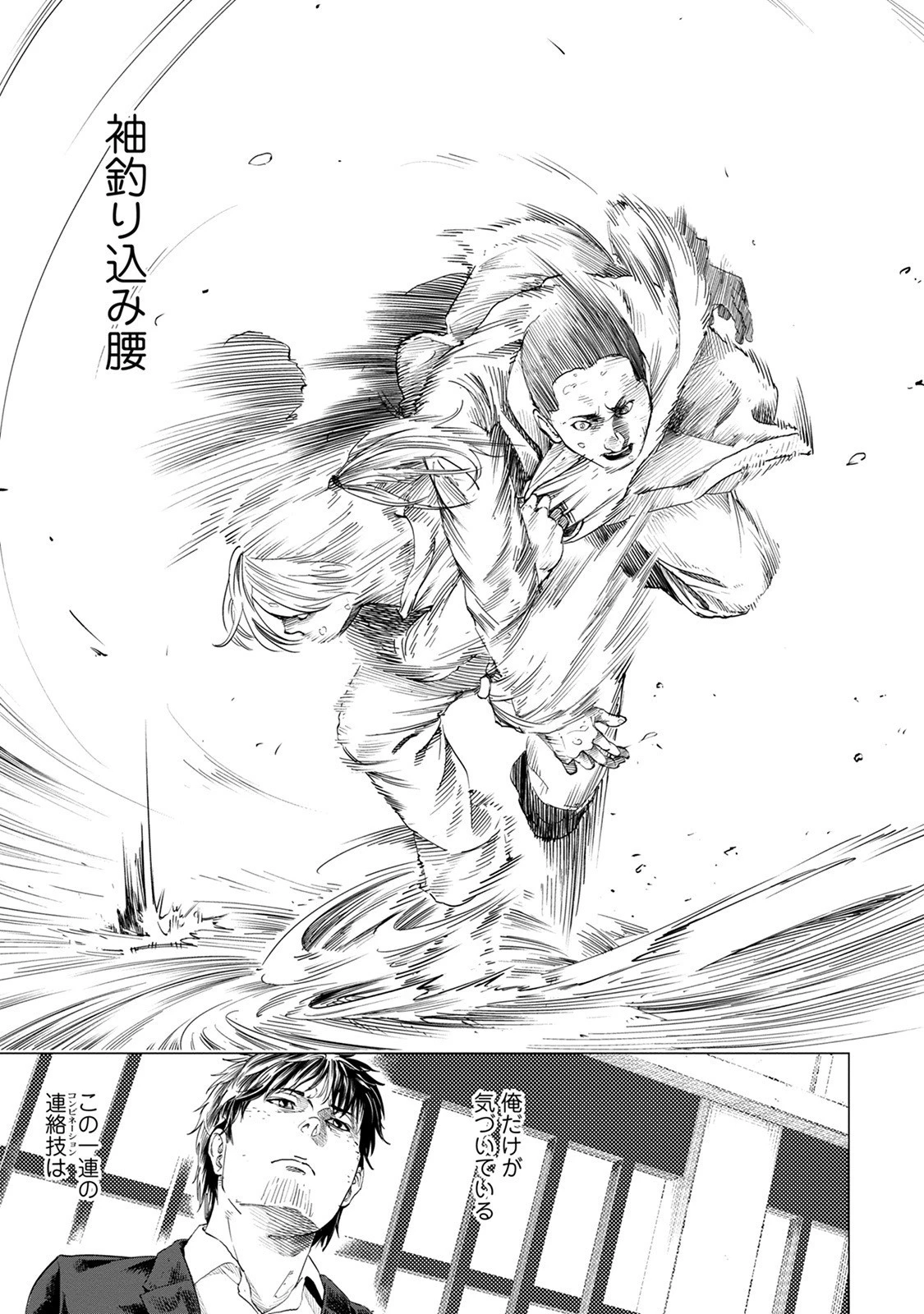 ALL FREE! ～絶対！無差別級挑戦女子伝～ 第1話 - 49