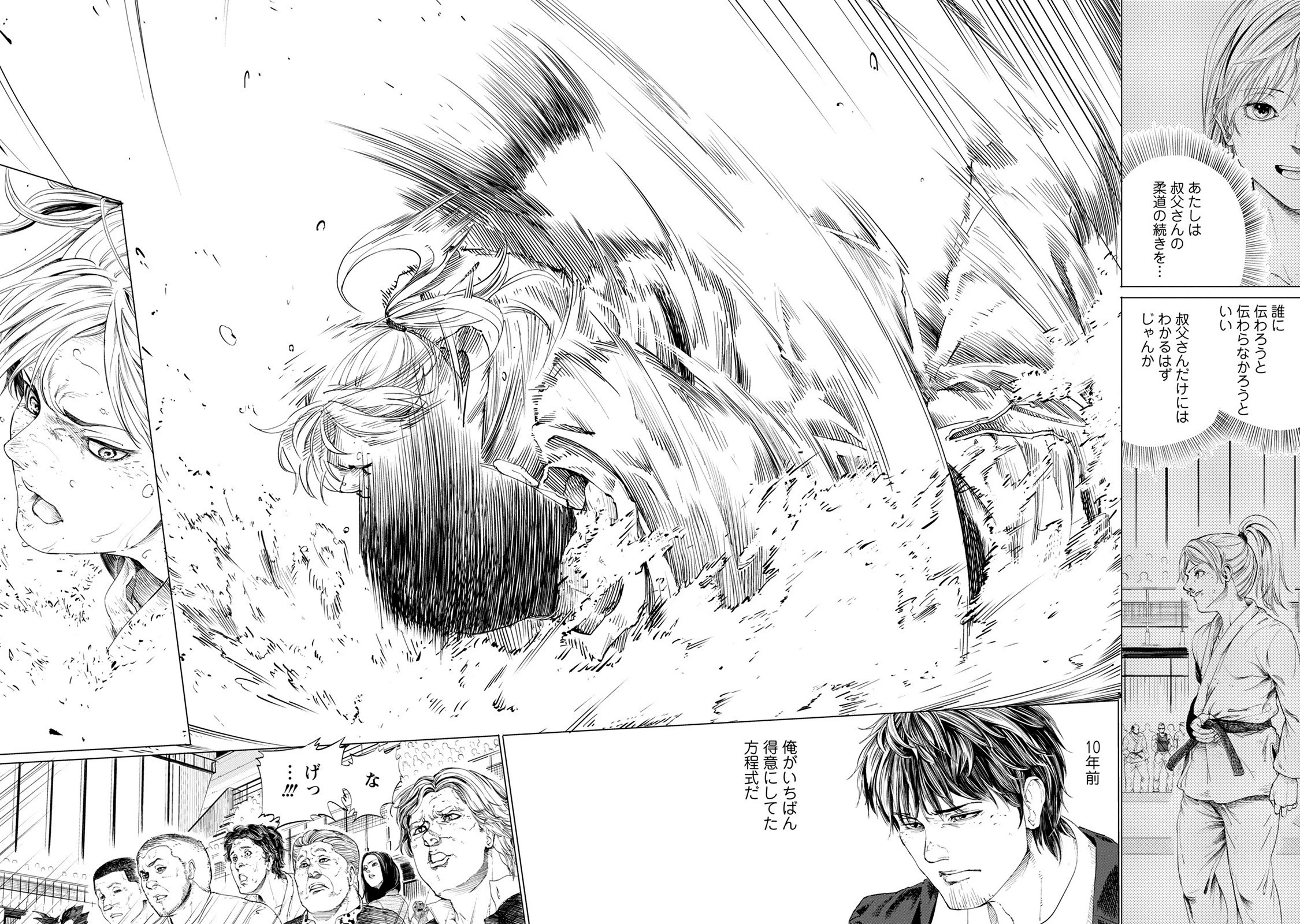 ALL FREE! ～絶対！無差別級挑戦女子伝～ 第1話 - 50