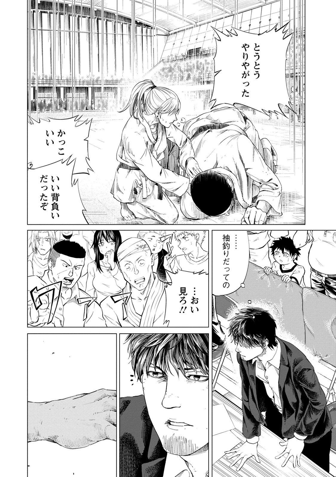 ALL FREE! ～絶対！無差別級挑戦女子伝～ 第1話 - 51