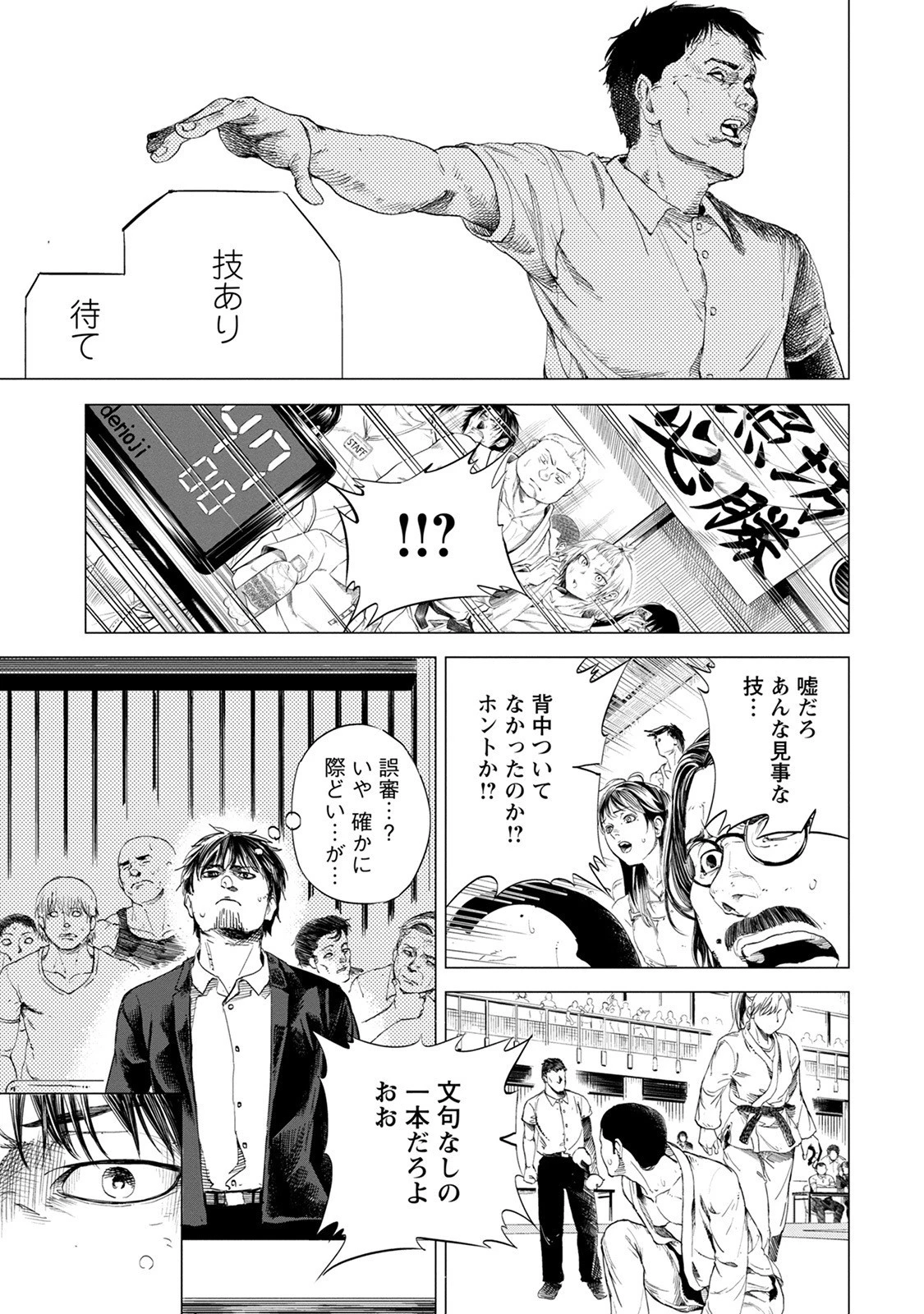 ALL FREE! ～絶対！無差別級挑戦女子伝～ 第1話 - 52