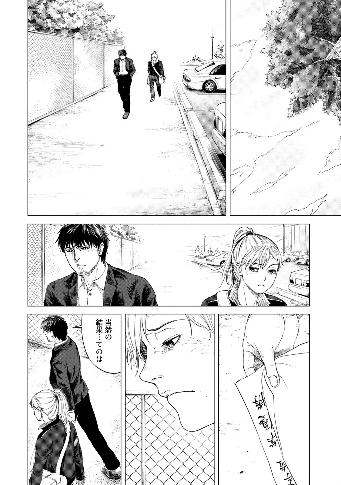 ALL FREE! ～絶対！無差別級挑戦女子伝～ 第1話 - 57