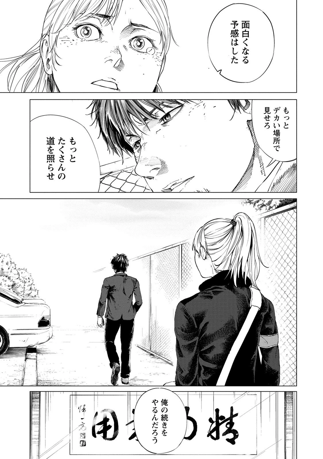 ALL FREE! ～絶対！無差別級挑戦女子伝～ 第1話 - 60