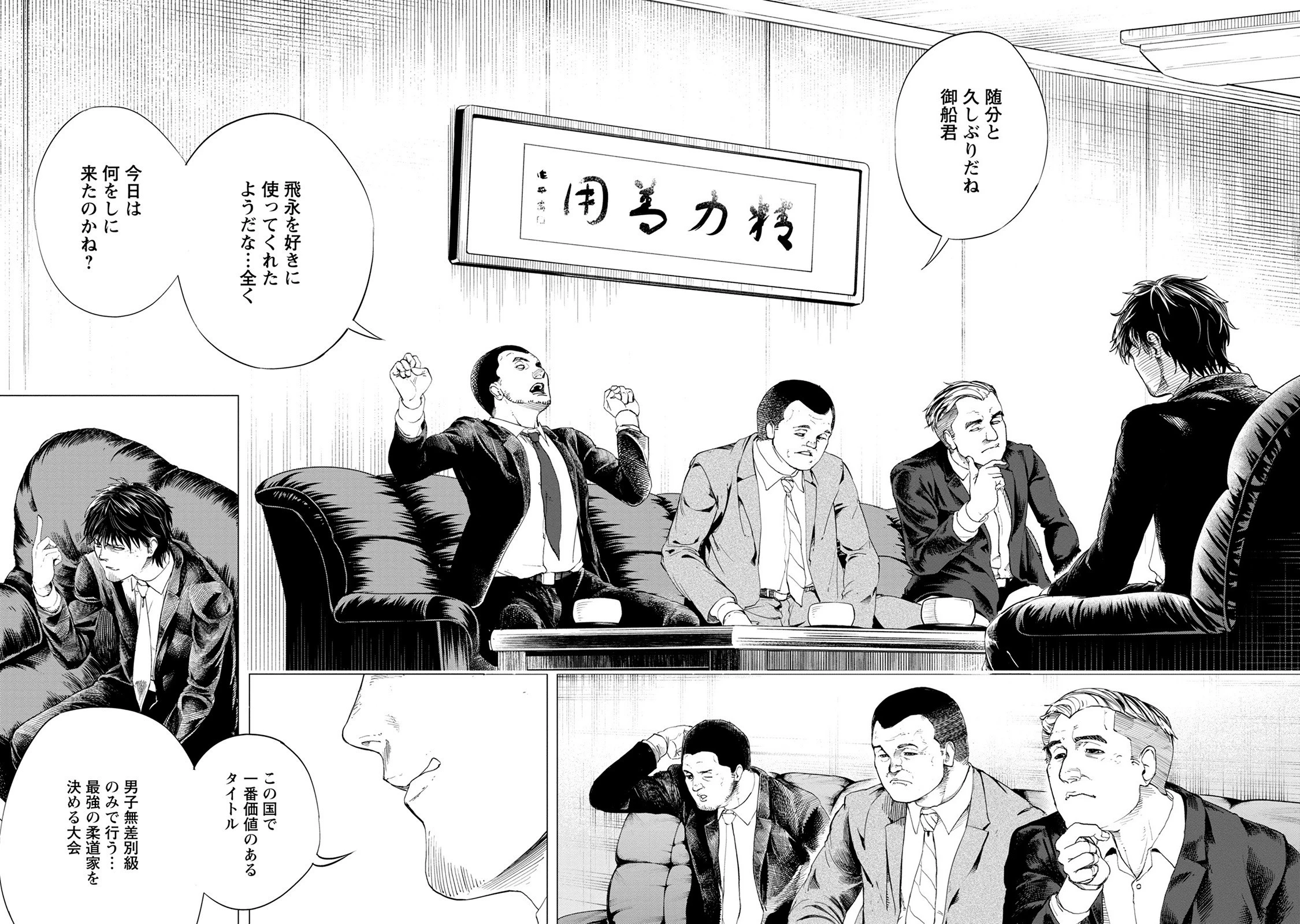 ALL FREE! ～絶対！無差別級挑戦女子伝～ 第1話 - 61