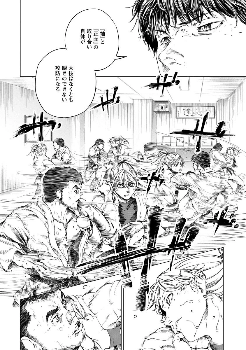 ALL FREE! ～絶対！無差別級挑戦女子伝～ 第3話 - 30