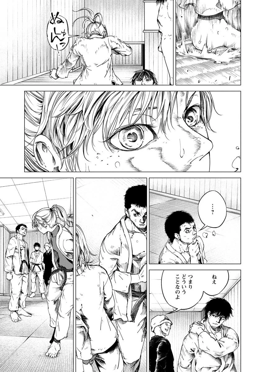 ALL FREE! ～絶対！無差別級挑戦女子伝～ 第3話 - 39