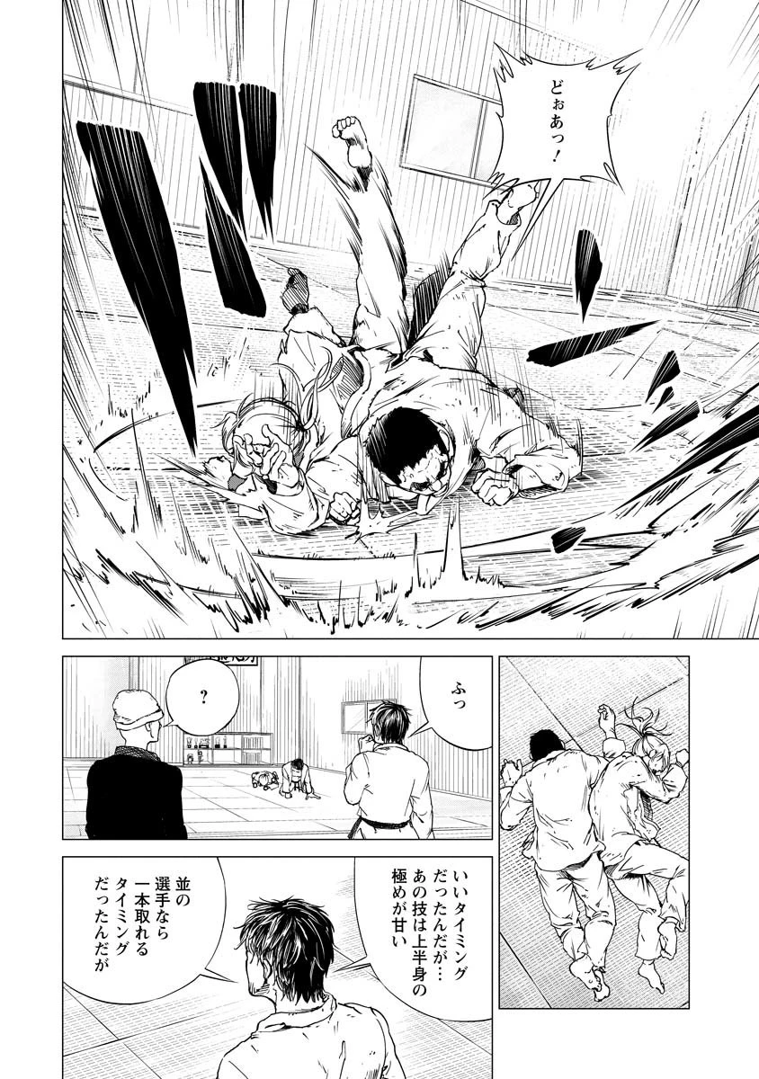 ALL FREE! ～絶対！無差別級挑戦女子伝～ 第4話 - 12