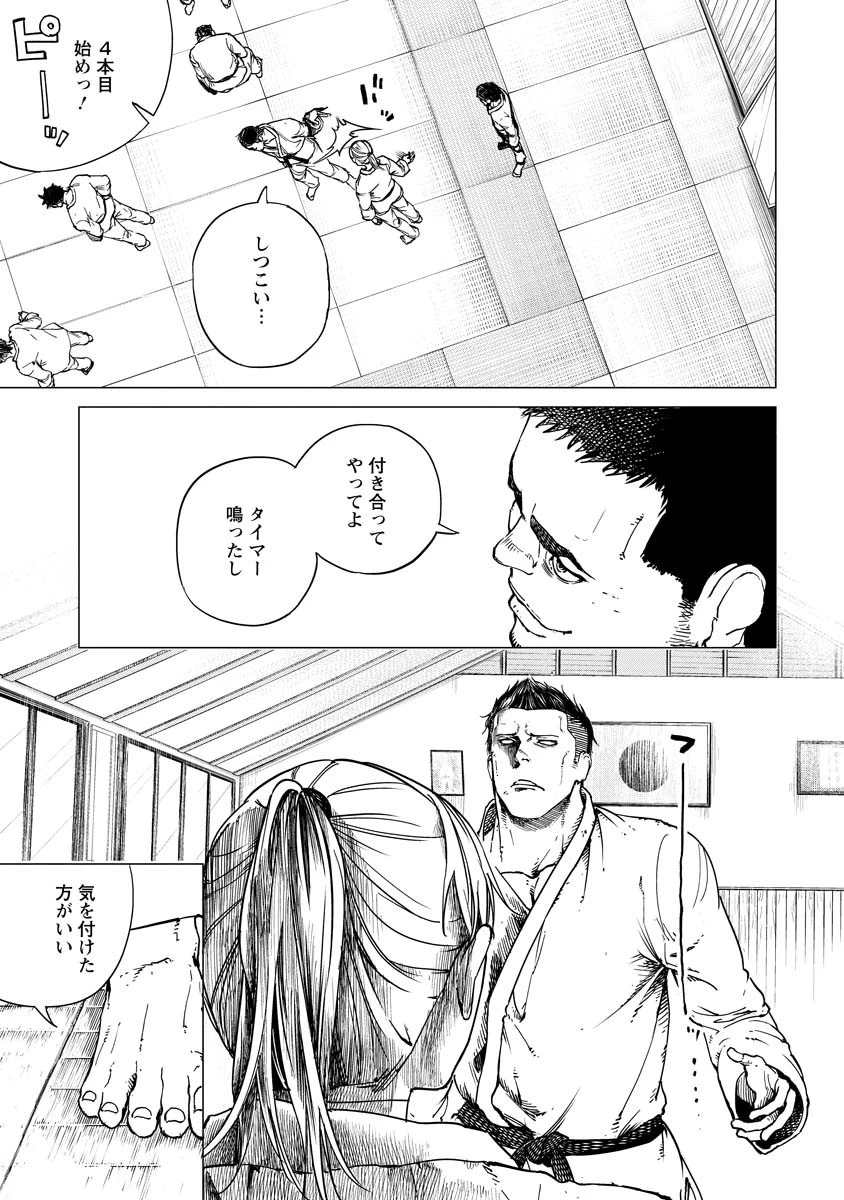 ALL FREE! ～絶対！無差別級挑戦女子伝～ 第5話 - 21