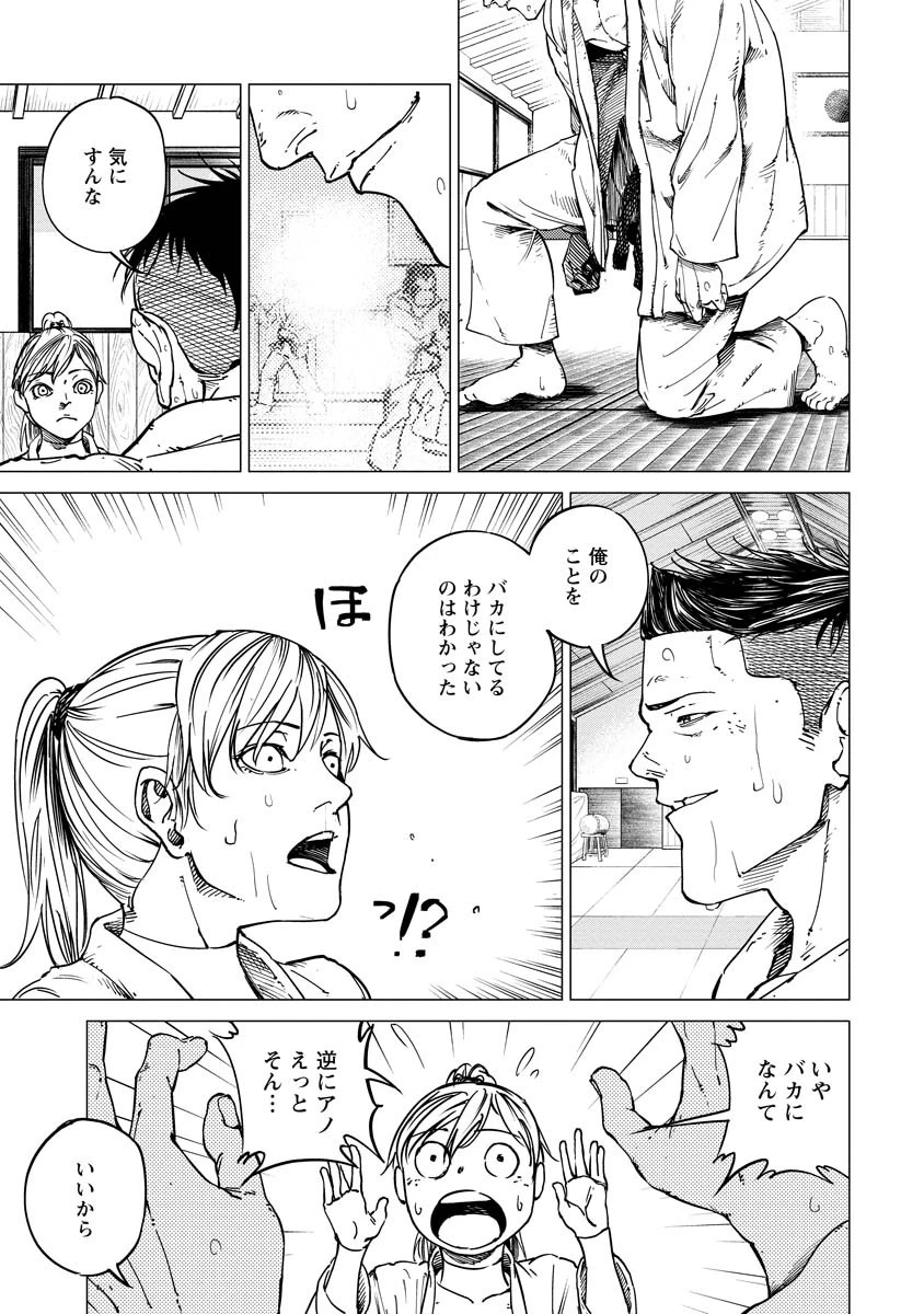 ALL FREE! ～絶対！無差別級挑戦女子伝～ 第6話 - 12