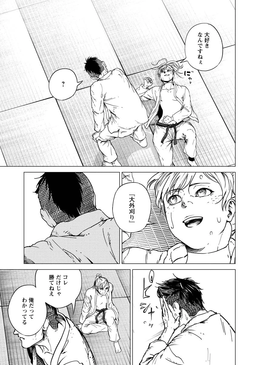 ALL FREE! ～絶対！無差別級挑戦女子伝～ 第6話 - 16