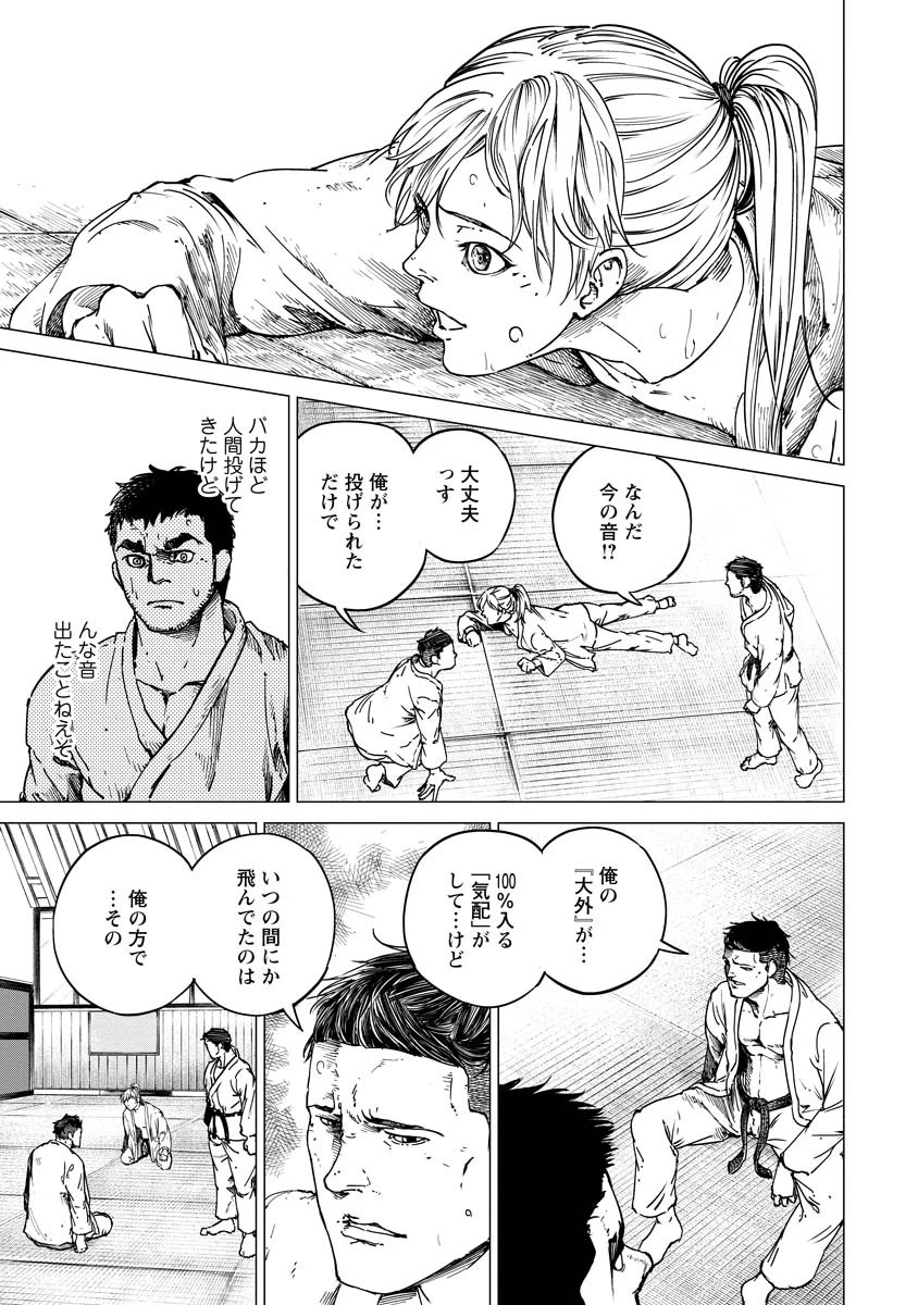 ALL FREE! ～絶対！無差別級挑戦女子伝～ 第6話 - 32