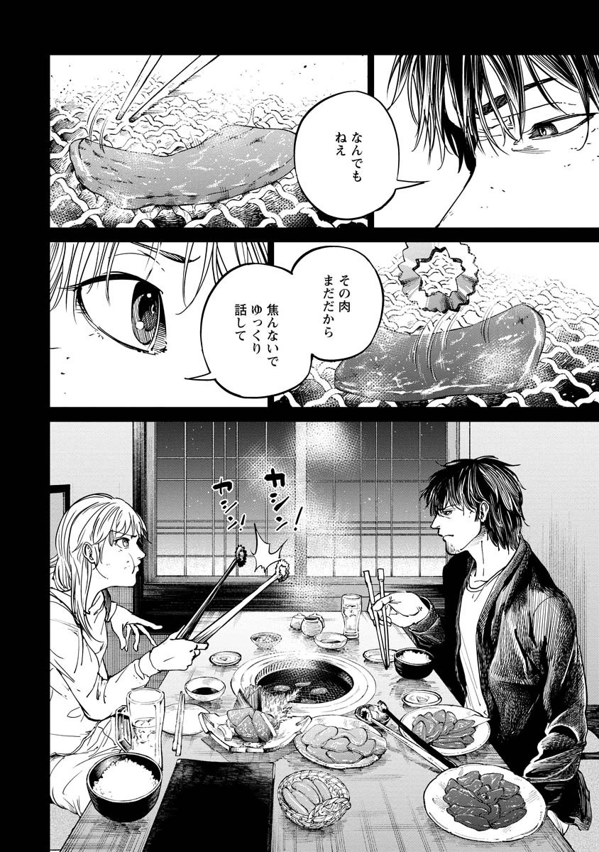ALL FREE! ～絶対！無差別級挑戦女子伝～ 第7話 - 10