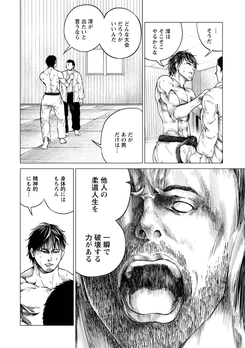 ALL FREE! ～絶対！無差別級挑戦女子伝～ 第7話 - 30