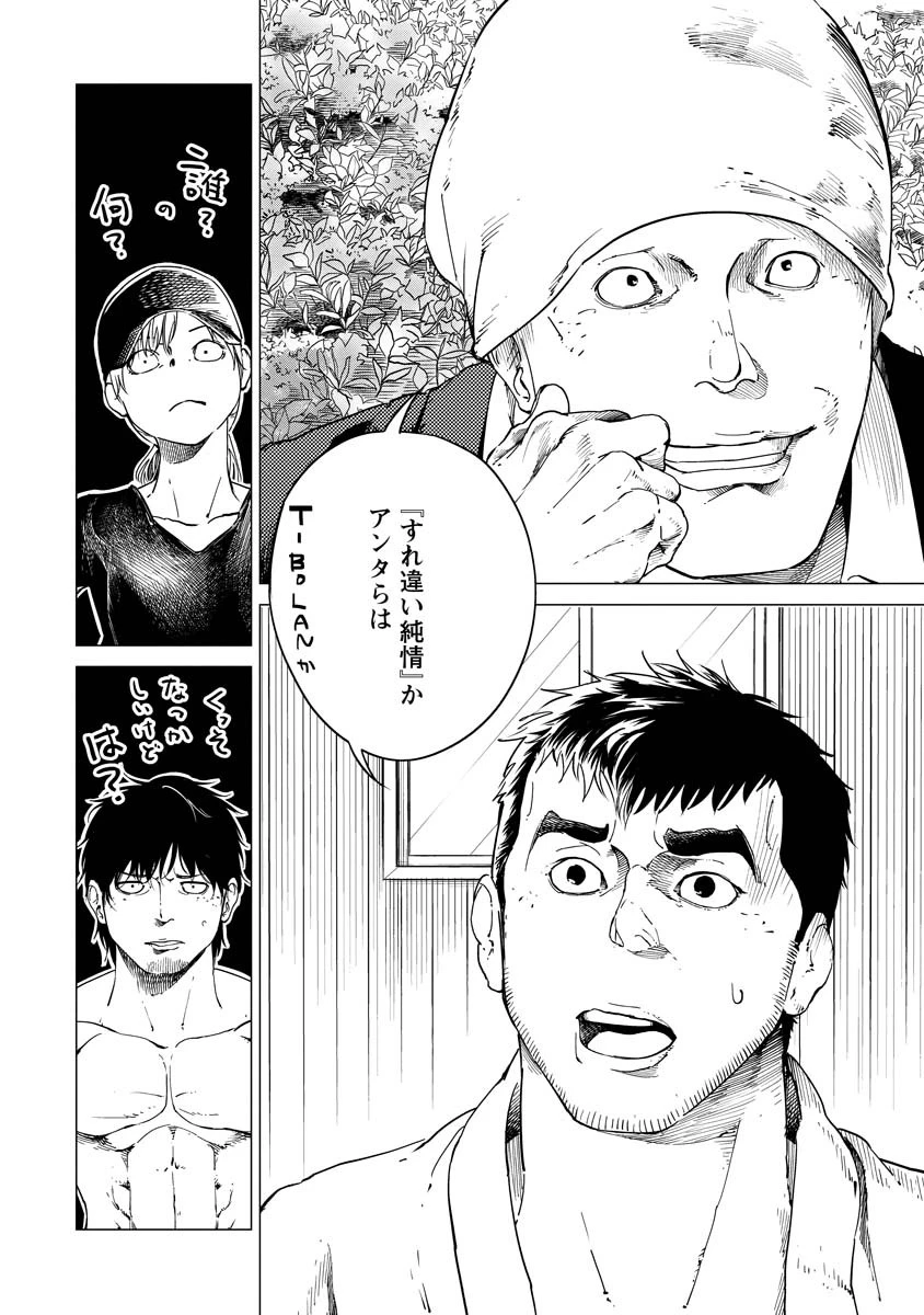 ALL FREE! ～絶対！無差別級挑戦女子伝～ 第7話 - 34