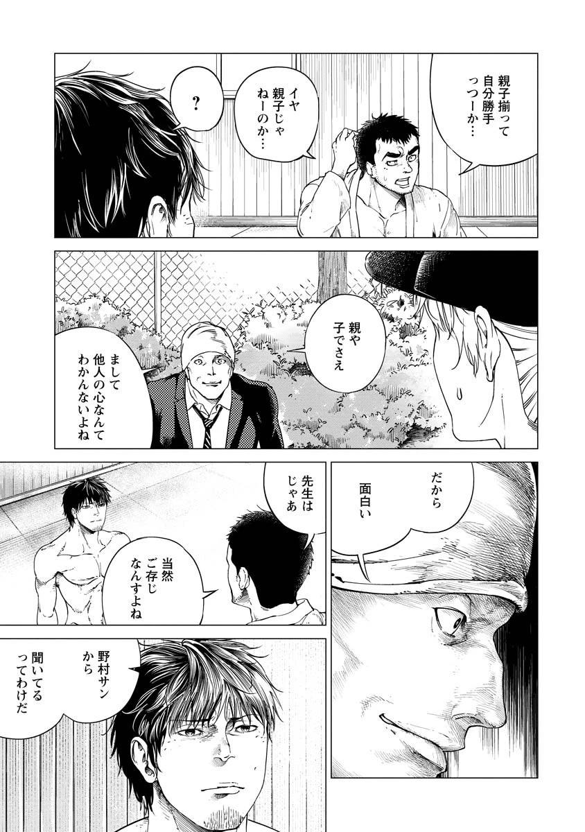 ALL FREE! ～絶対！無差別級挑戦女子伝～ 第7話 - 35