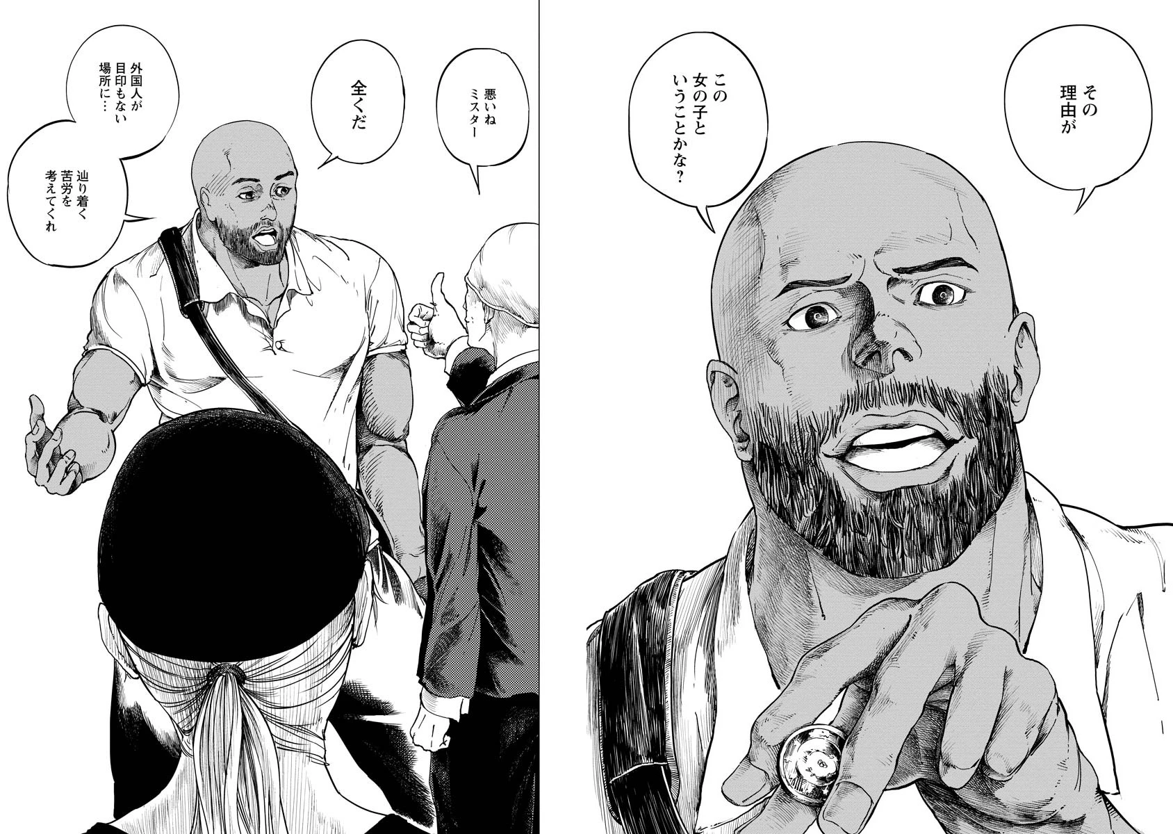 ALL FREE! ～絶対！無差別級挑戦女子伝～ 第7話 - 39