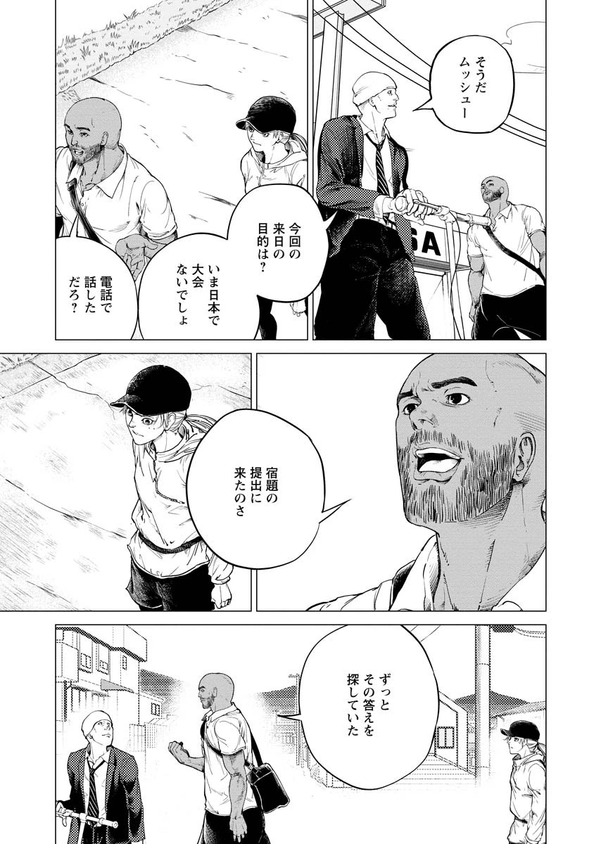 ALL FREE! ～絶対！無差別級挑戦女子伝～ 第8話 - 9