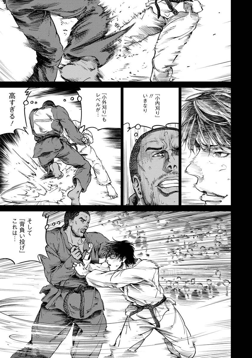 ALL FREE! ～絶対！無差別級挑戦女子伝～ 第9話 - 5