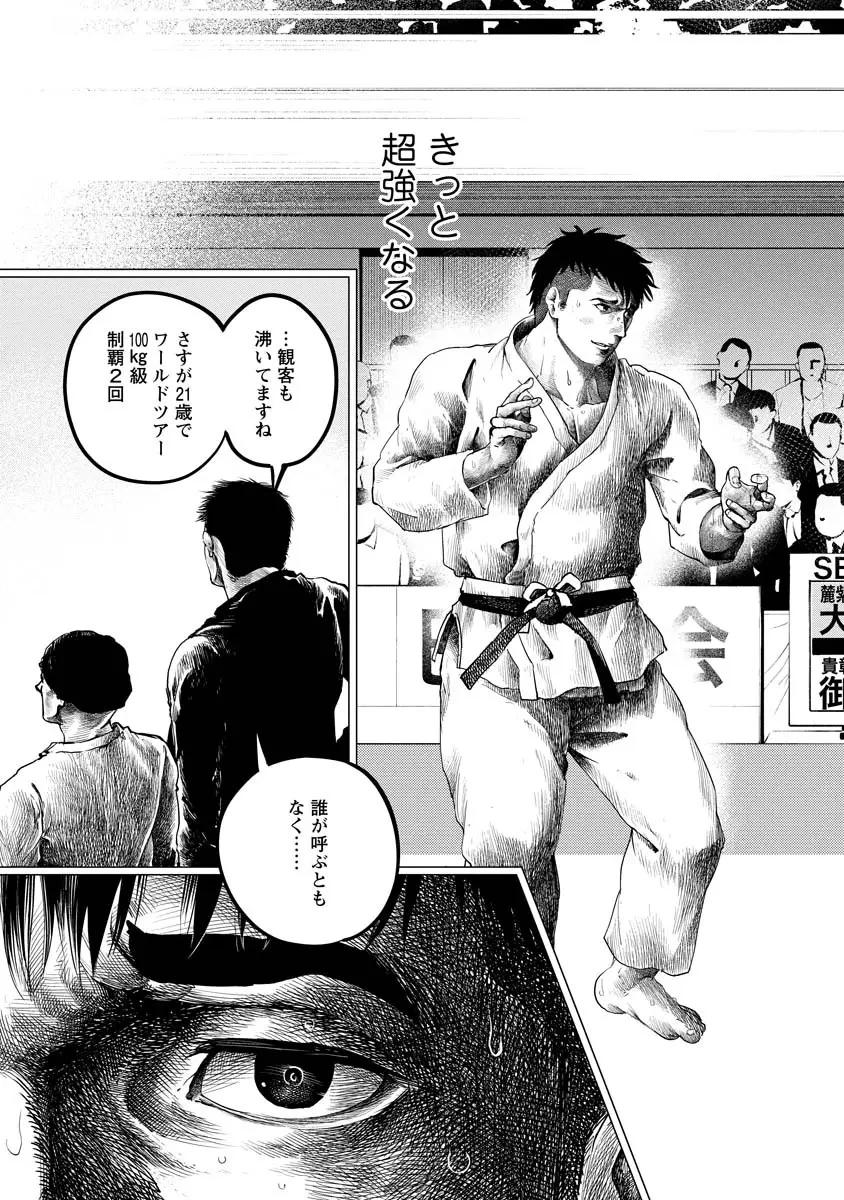 ALL FREE! ～絶対！無差別級挑戦女子伝～ 第11話 - 4