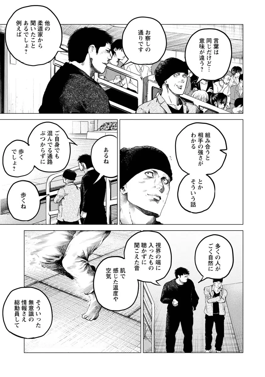 ALL FREE! ～絶対！無差別級挑戦女子伝～ 第11話 - 17
