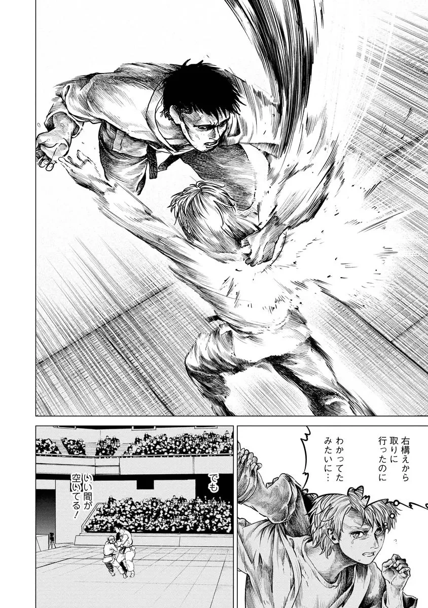 ALL FREE! ～絶対！無差別級挑戦女子伝～ 第11話 - 22