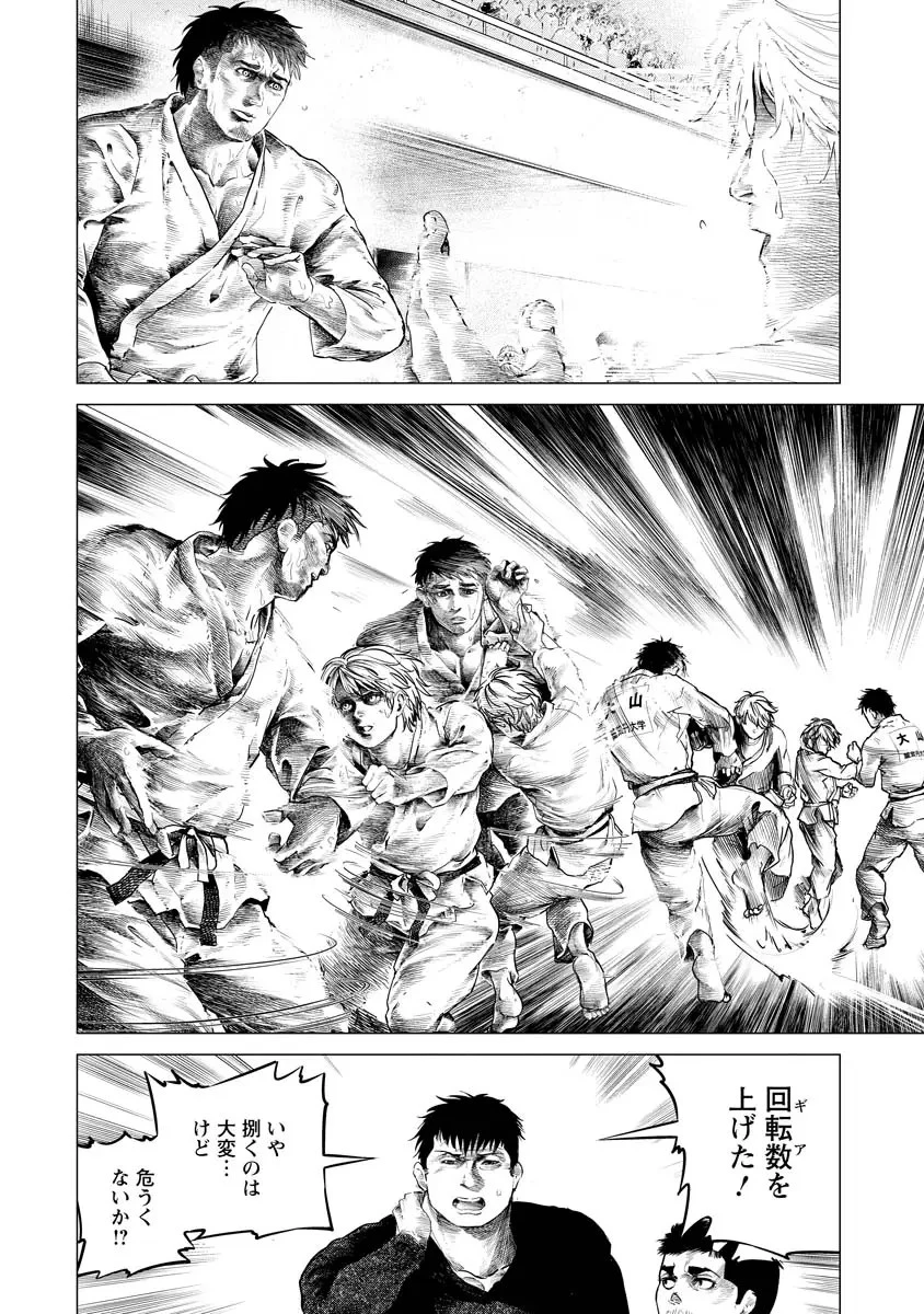 ALL FREE! ～絶対！無差別級挑戦女子伝～ 第11話 - 38