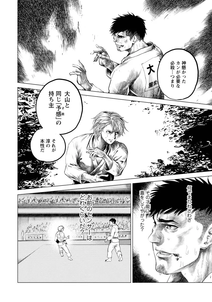 ALL FREE! ～絶対！無差別級挑戦女子伝～ 第11話 - 55