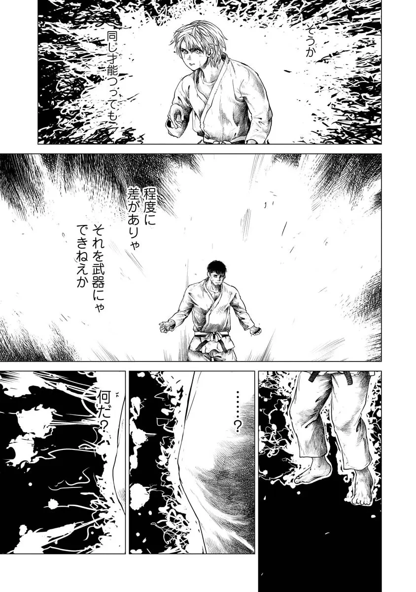 ALL FREE! ～絶対！無差別級挑戦女子伝～ 第11話 - 57