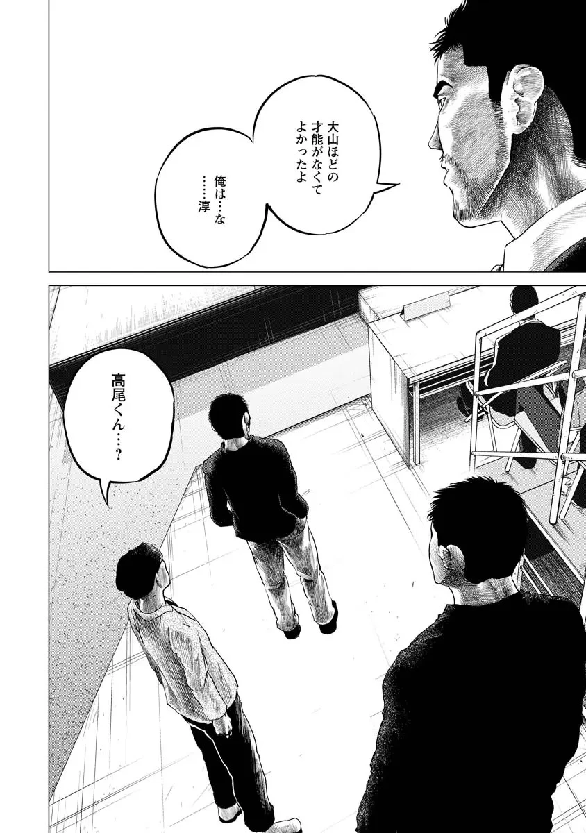 ALL FREE! ～絶対！無差別級挑戦女子伝～ 第11話 - 70
