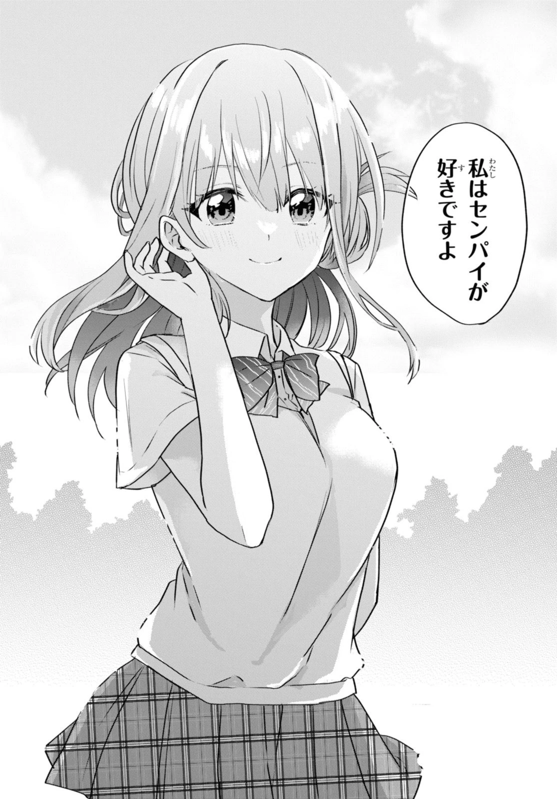 恋はいいから眠りたい！ 第14.1話 - 6