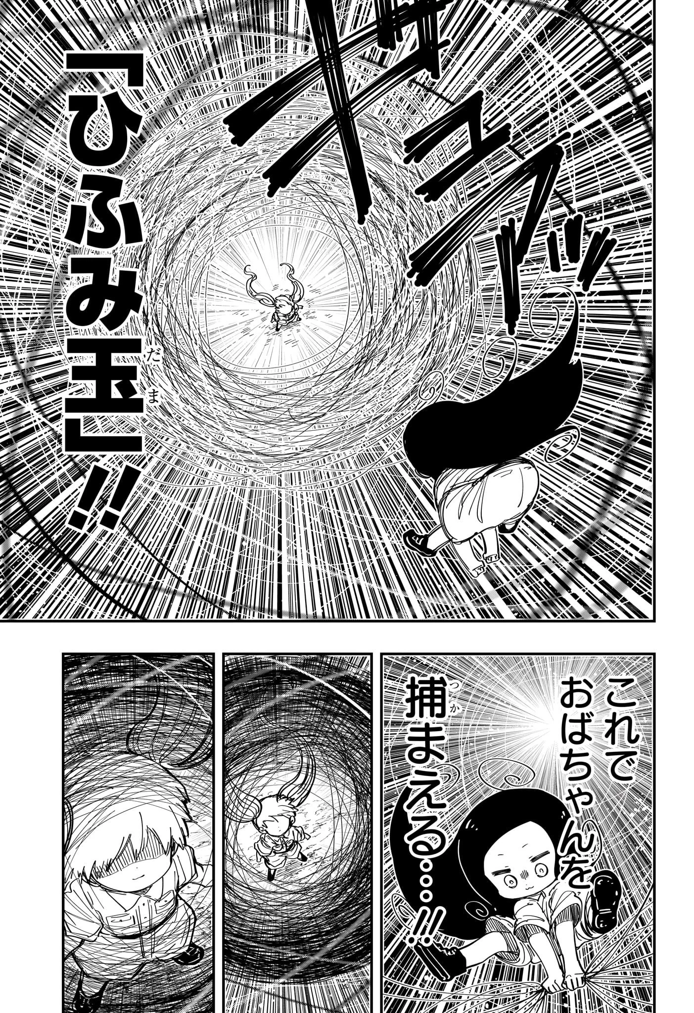 夜桜さんちの大作戦 第212話 - 7