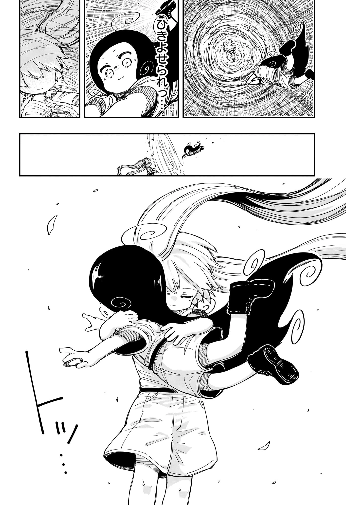 夜桜さんちの大作戦 第212話 - 10