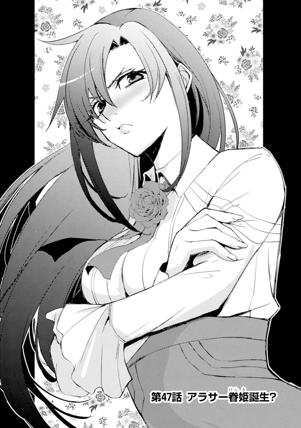 万年Dランクの中年冒険者、酔った勢いで伝説の剣を引っこ抜く 第47.2話 - 1