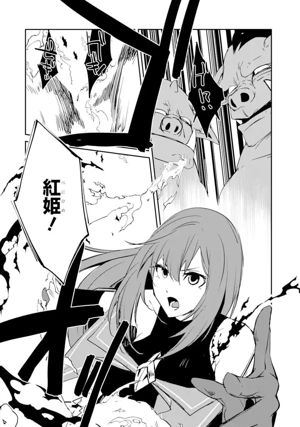 万年Dランクの中年冒険者、酔った勢いで伝説の剣を引っこ抜く 第47.2話 - 2