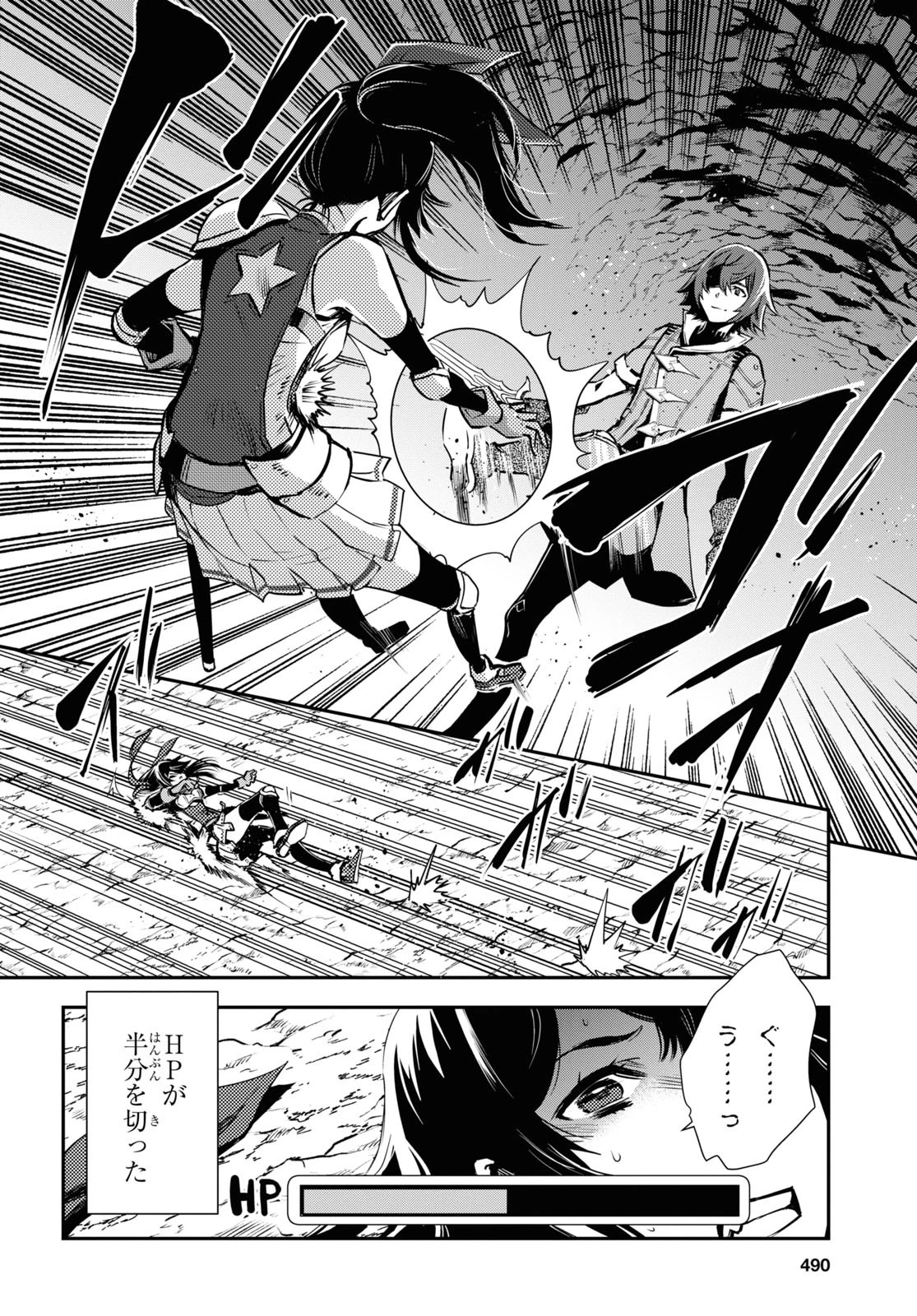 世界最速のレベルアップ 第30話 - 16