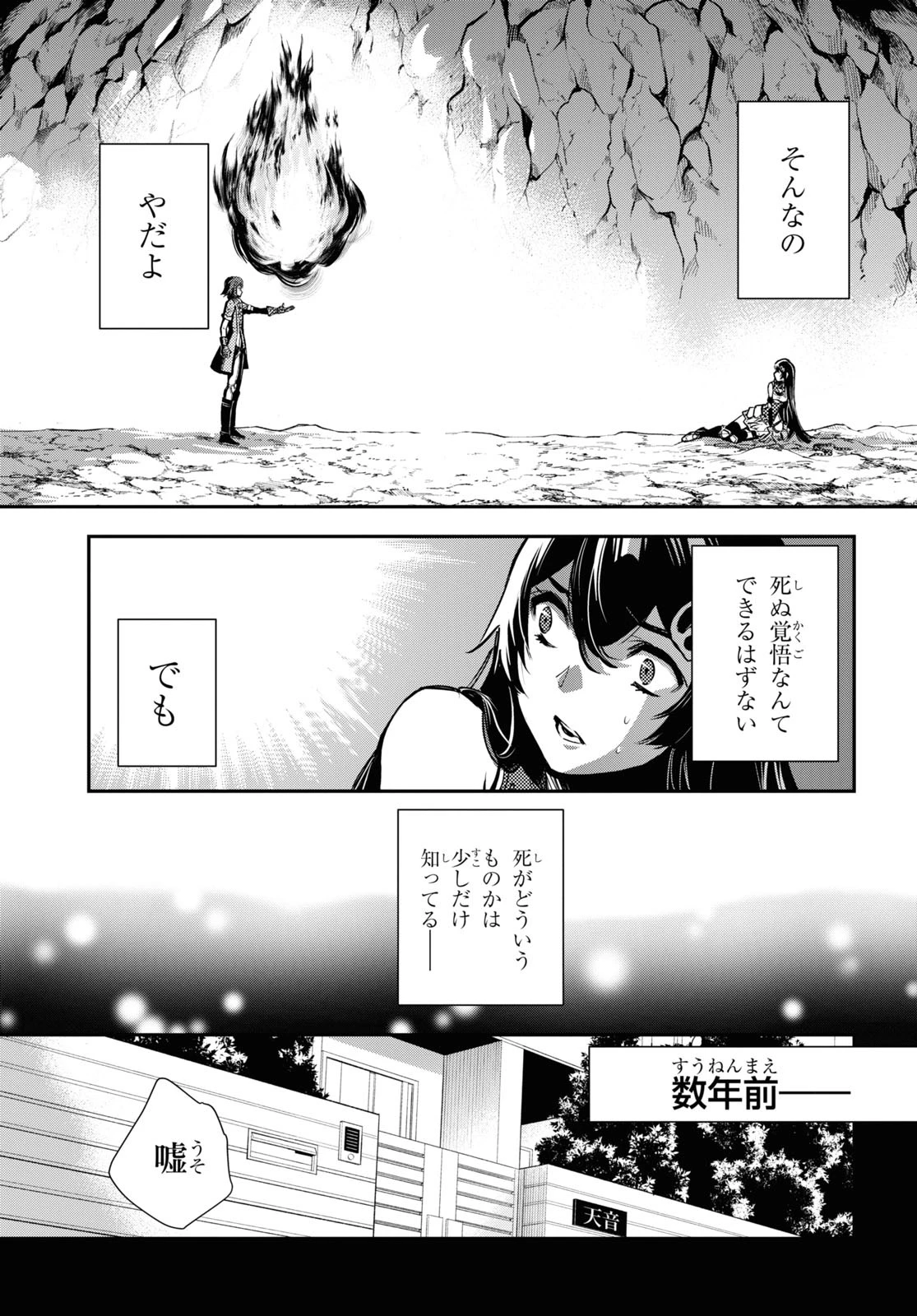 世界最速のレベルアップ 第30話 - 19