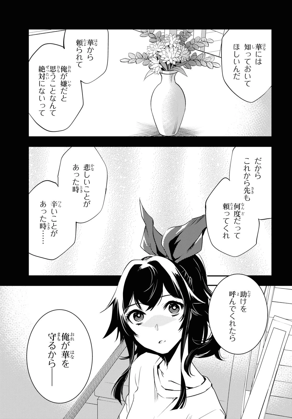 世界最速のレベルアップ 第30話 - 29