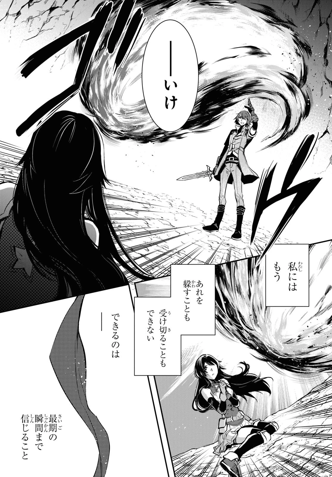 世界最速のレベルアップ 第30話 - 33