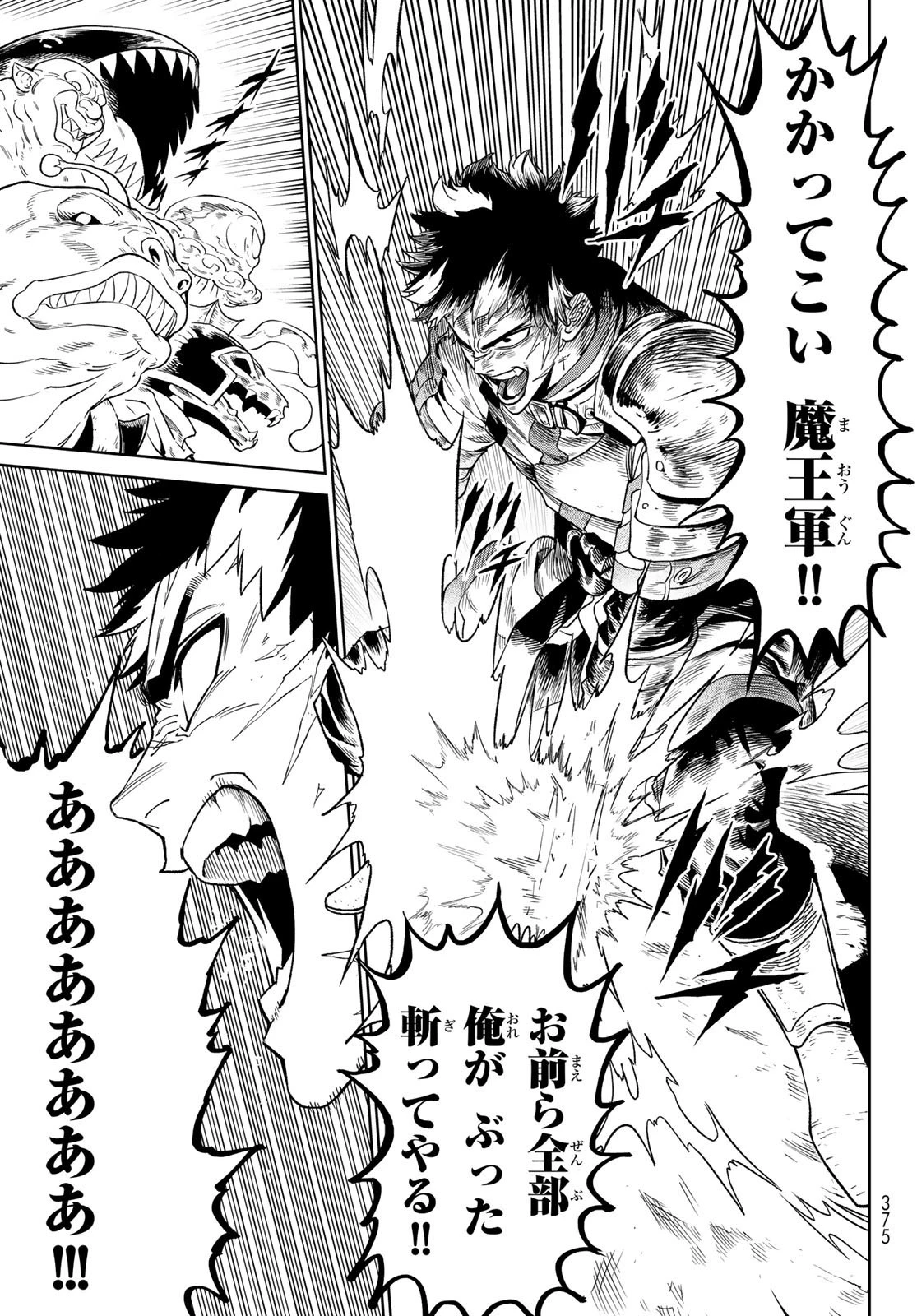 バーサス 第10.2話 - 2