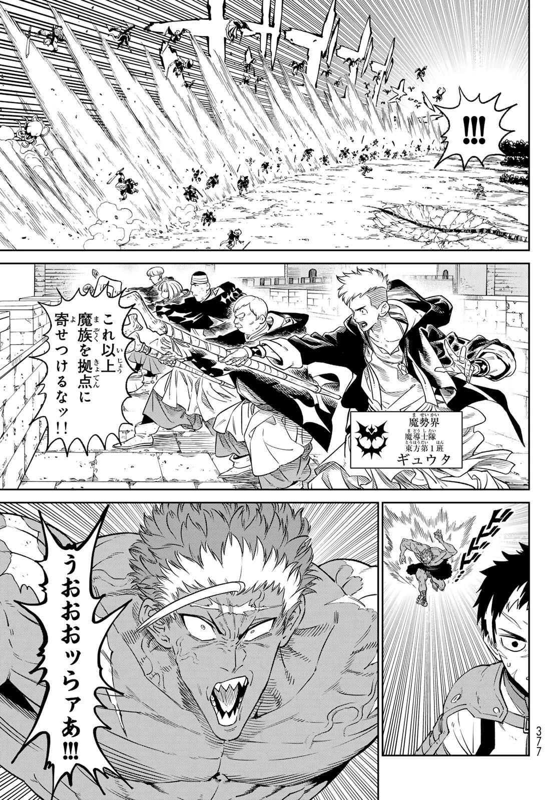 バーサス 第10.2話 - 4