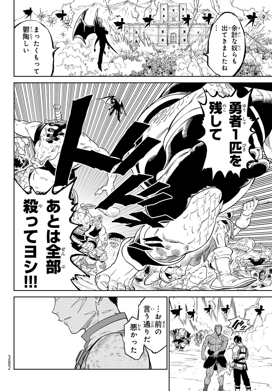 バーサス 第10.2話 - 9