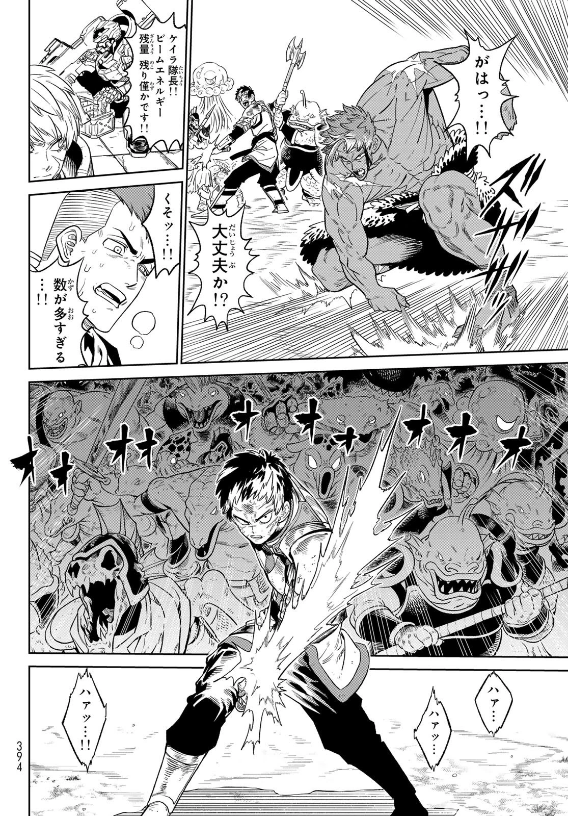 バーサス 第10.2話 - 21