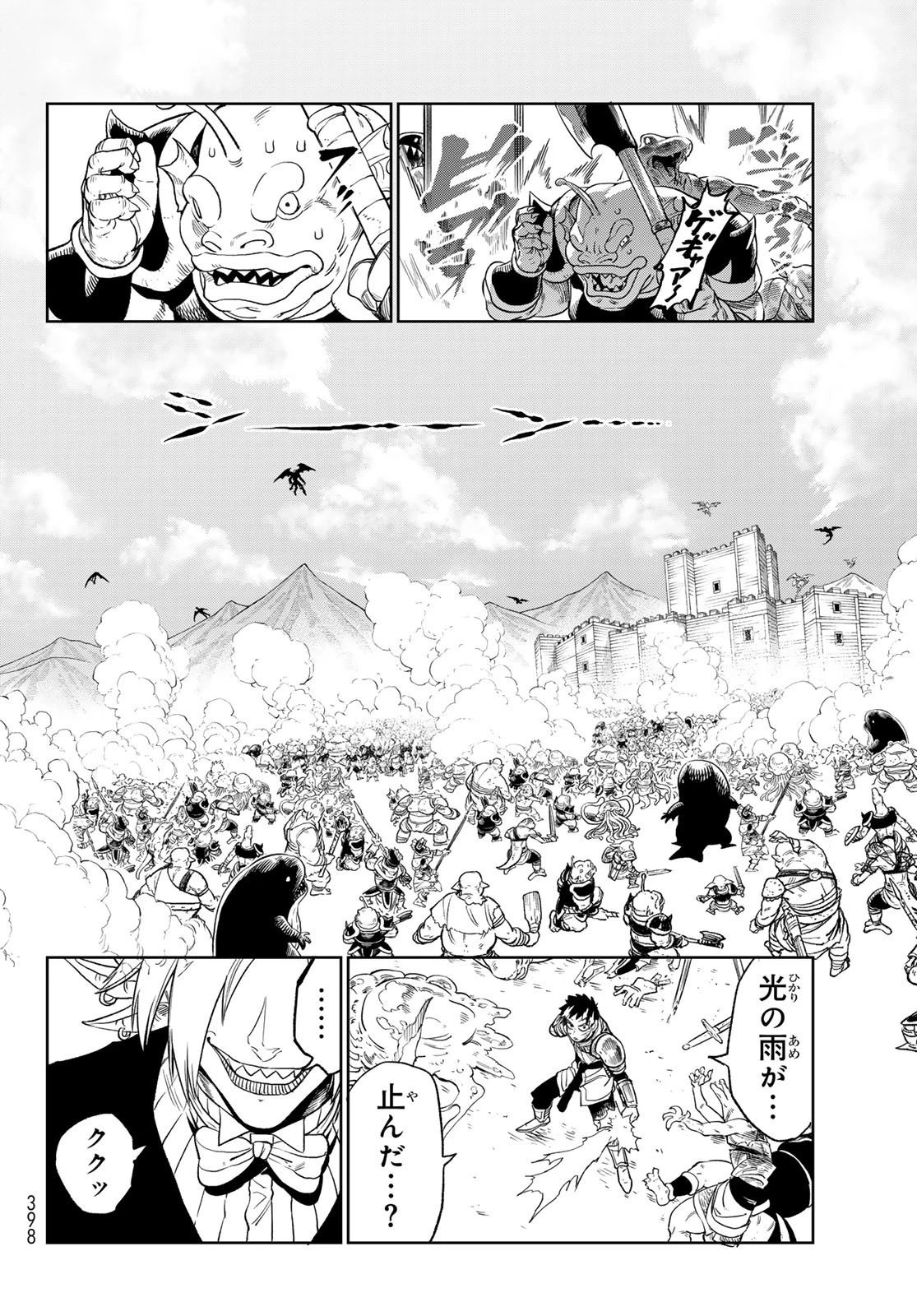 バーサス 第10.2話 - 25