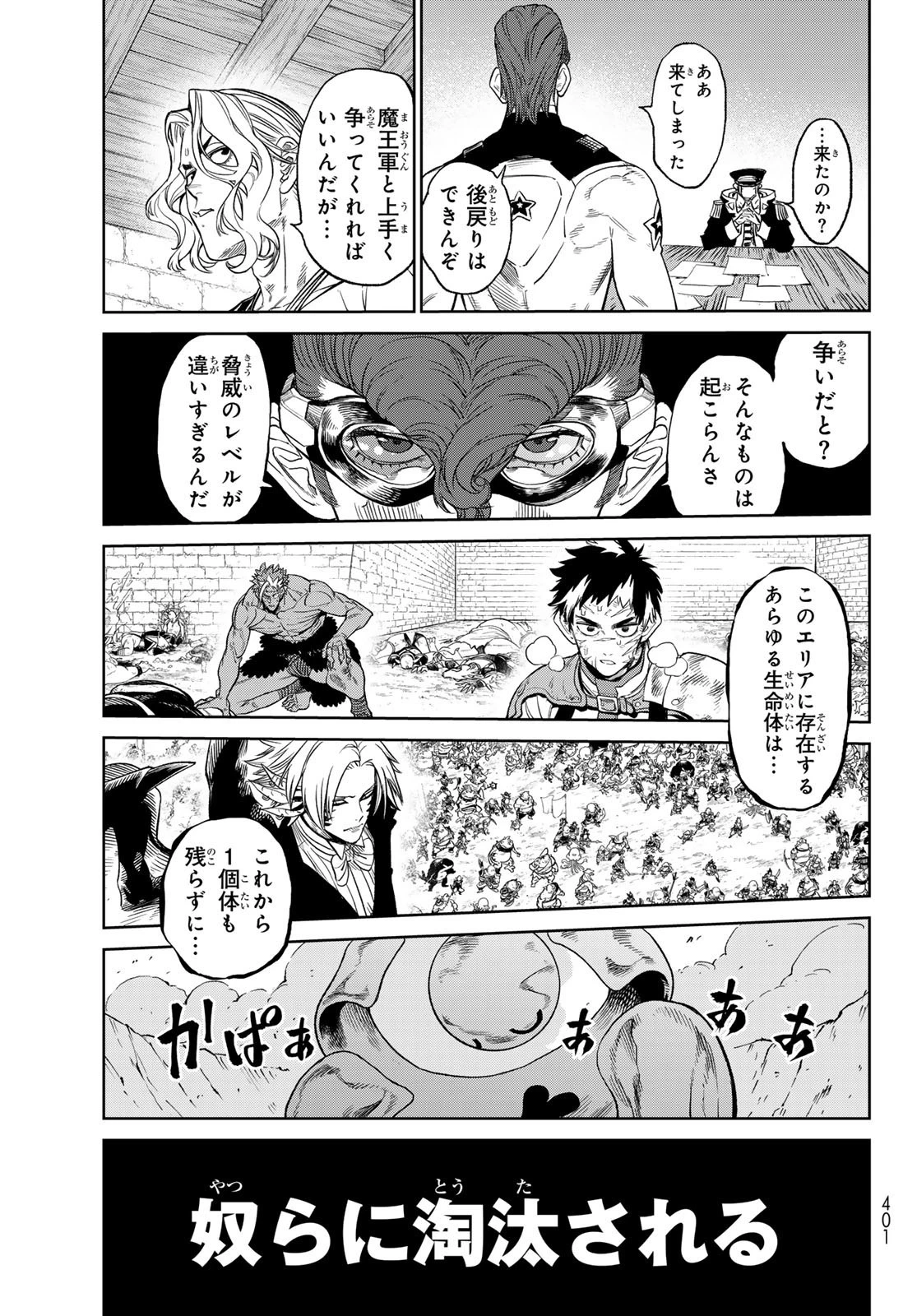 バーサス 第10.2話 - 28