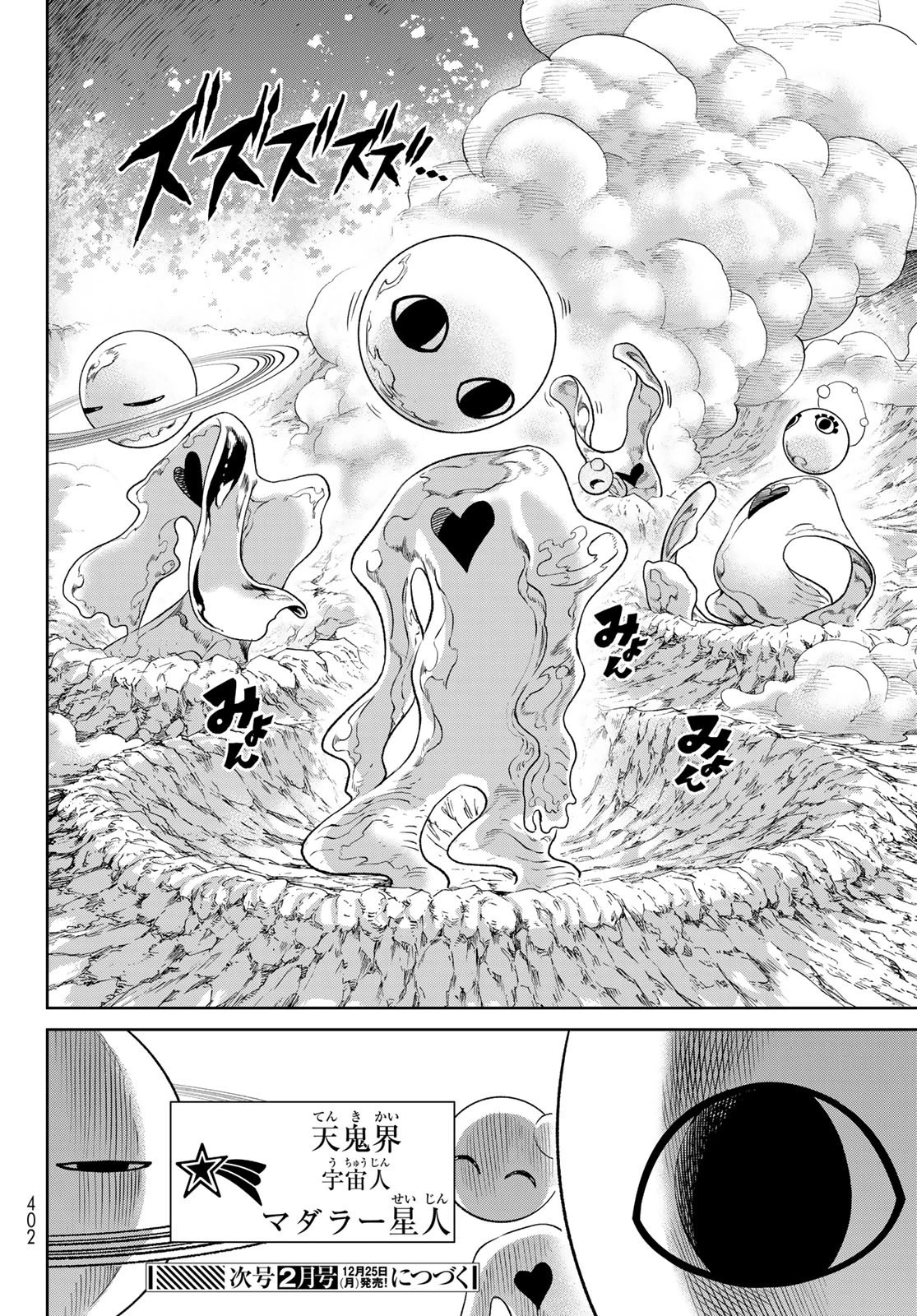 バーサス 第10.2話 - 29